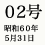 02号 昭和60年5月31日