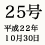 25号 平成21年5月31日